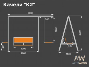 MW Качели К2 б